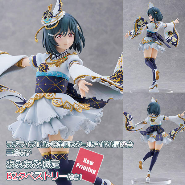 プラム ラブライブ!虹ヶ咲学園 三船栞子フィギュア PLUM限定 プラム ラブライブ!虹ヶ咲学園 三船栞子フィギュア PLUM限定