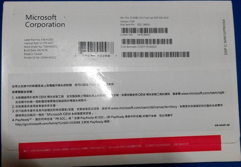 Windows10 專業版 中文 隨機版　全新未拆封　正版商品