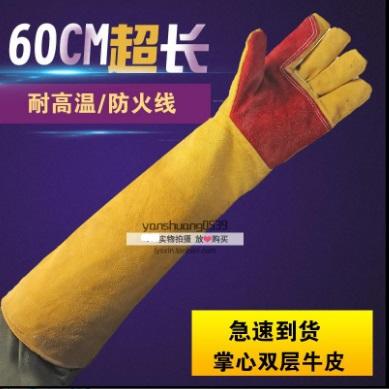 電焊手套加長60cm耐高温耐磨隔熱防燙焊工焊接耐磨工作手套