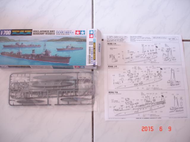 TAMIYA 1/700 二戰日本海軍小艦艇19號型掃海艇13號型驅潛艇平島型敷設