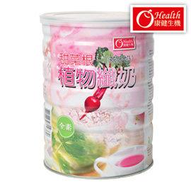 康健生機 甜菜根植物纖奶 800g/罐【A25021】