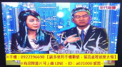 ★24小時液晶電視到府維修★SANLUX台灣三洋SMT-K43LE5使用中關機待機紅燈消失不亮無法開機無電源不開機
