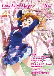 lovelive days - 人氣推薦- 2024年3月| 露天市集