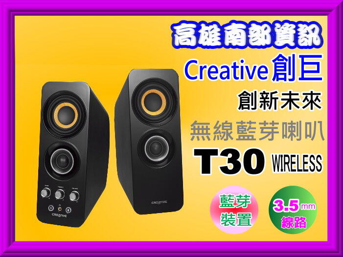 高雄南部資訊【附發票】 創巨CREATIVE 創新未來 T30 WIRELESS NFC無線藍芽喇叭T30W