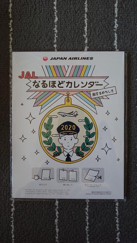 【ἀ】JAL 日本航空 なるほどカレンダー 原來如此桌曆 - 航空豆知識 2020