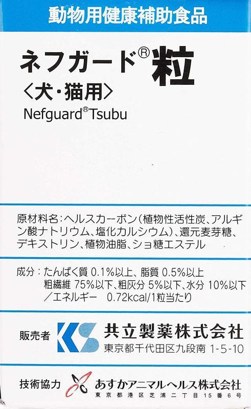 Ousen現代的舖》現貨在台！日本Nefguard活性碳顆粒《12g90粒、藍盒、腎