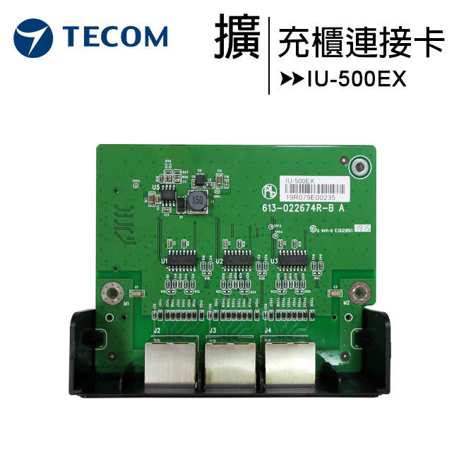 《含稅》TECOM 東訊 IU-500EX 擴充櫃連接卡