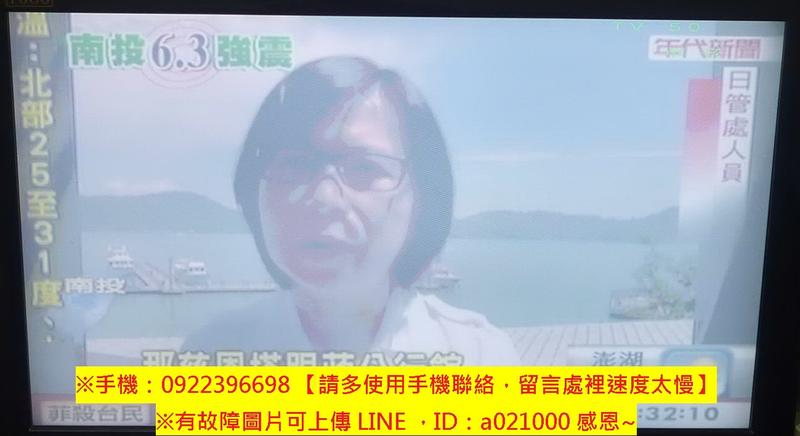 ★24小時液晶電視到府維修★SANLUX 台灣三洋 SMT-K43LE5使用中關機待機紅燈消失不亮無法開機無電源不開機