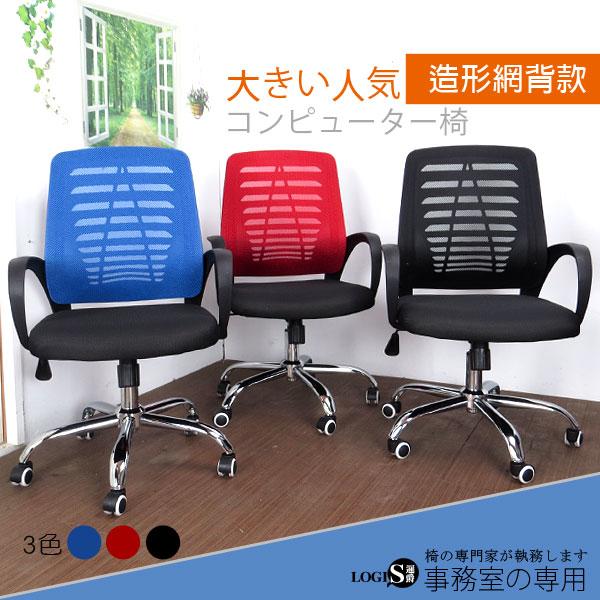 摩登泡棉座墊電腦椅 升降椅 辦公椅 主管椅 椅子 書桌椅 3色  需DIY組裝【C3006】