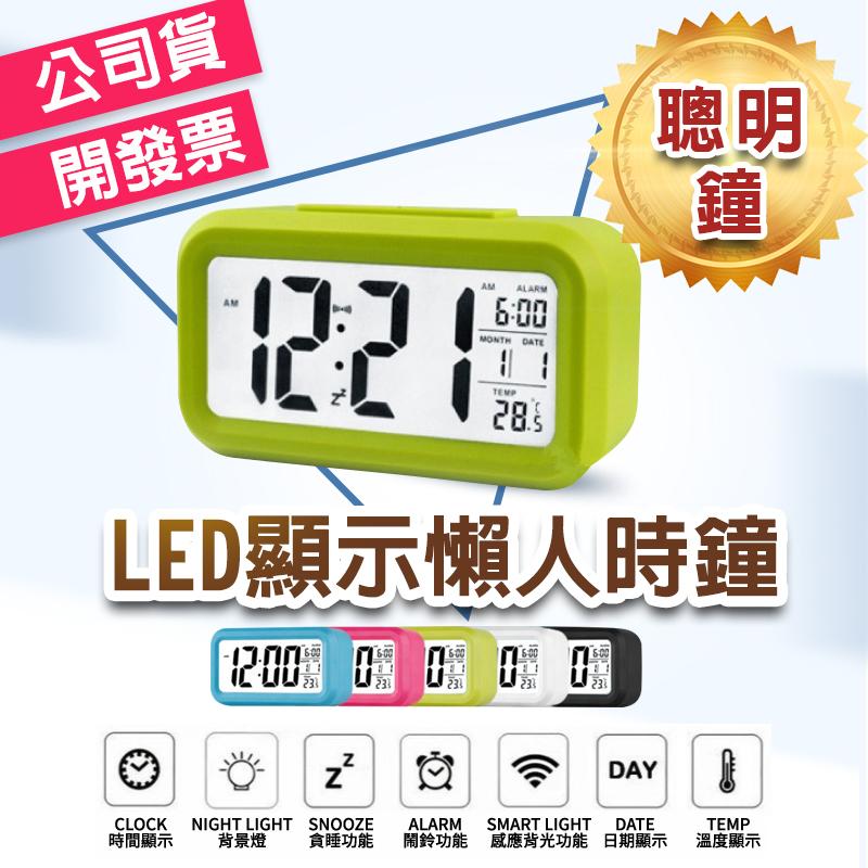 光控聰明鐘 日曆 時鐘 LED電子鬧鐘 LED燈 LED感應燈 HDMI線 USB HUB 溫度計 溫溼度計 磁力線