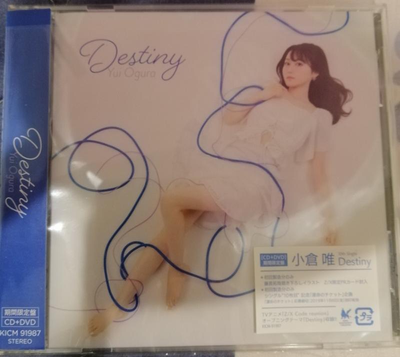 小倉唯CD+DVD 小倉唯10th單曲Destiny Z/X Code reunion 期間限定盤已拆