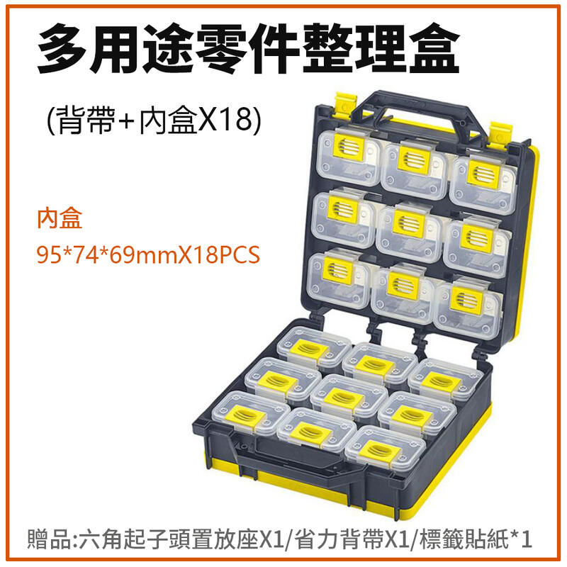 【現貨熱賣】附發票台灣製 KT-918FC 多用途零件整理盒 18pcs內盒 置物盒 儲物盒 分類盒 工具箱 螺絲盒