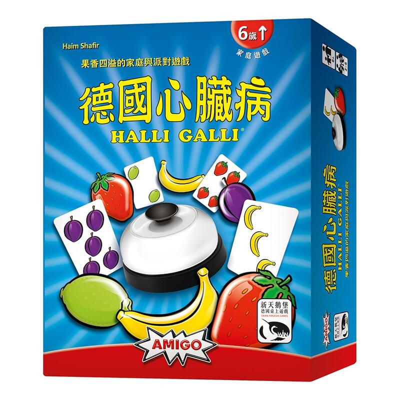 德國心臟病 Halli Galli 繁體中文版 滿千免運 高雄桌遊桌上遊戲專賣 龐奇桌遊