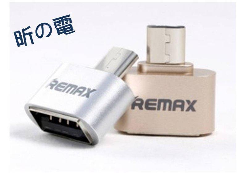 【勁昕科技】Remax OTG轉接頭手機平板u盤連接線micro usb轉換器安卓OTG數據線 