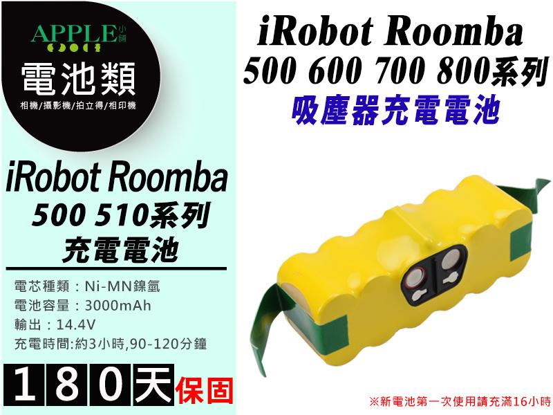 iRobot Roomba 500 系列 吸塵器 充電電池 700 760 770 780 790 電池 APPLE小鋪