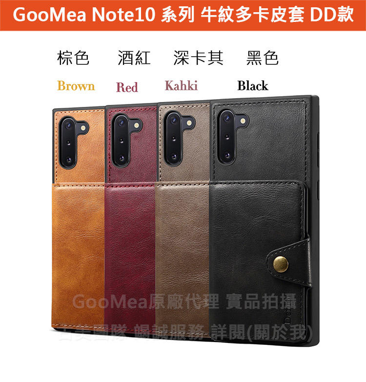 GMO  2免運三星 Note 10 6.3吋 Plus 6.8吋 皮套 棕色 牛紋多卡位手機套手機殼保護套保護殼防
