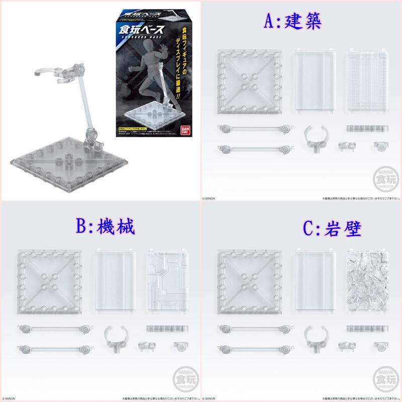 BANDAI 萬代 日版 盒玩 食玩 支架 透明版 支架 底座 支撐架 建築 鋼骨 (適合8-12CM公仔使用) | 露天市集 | 全台最大的 ...