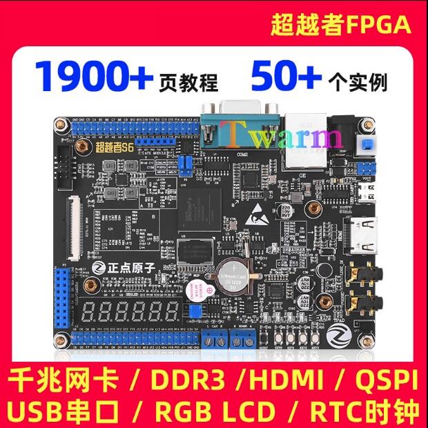 《德源科技》(含稅) 超越者 Spartan-6 FPGA 開發板 S6 lx16 Xilinx DDR3 千兆網