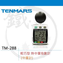 tenmars 泰瑪斯- 生活居家- 人氣推薦- 2023年11月| 露天市集