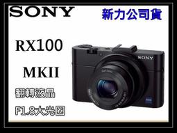 SONY DSC-RX100 - SONY(DC數位相機) - 人氣推薦- 2023年10月| 露天市集