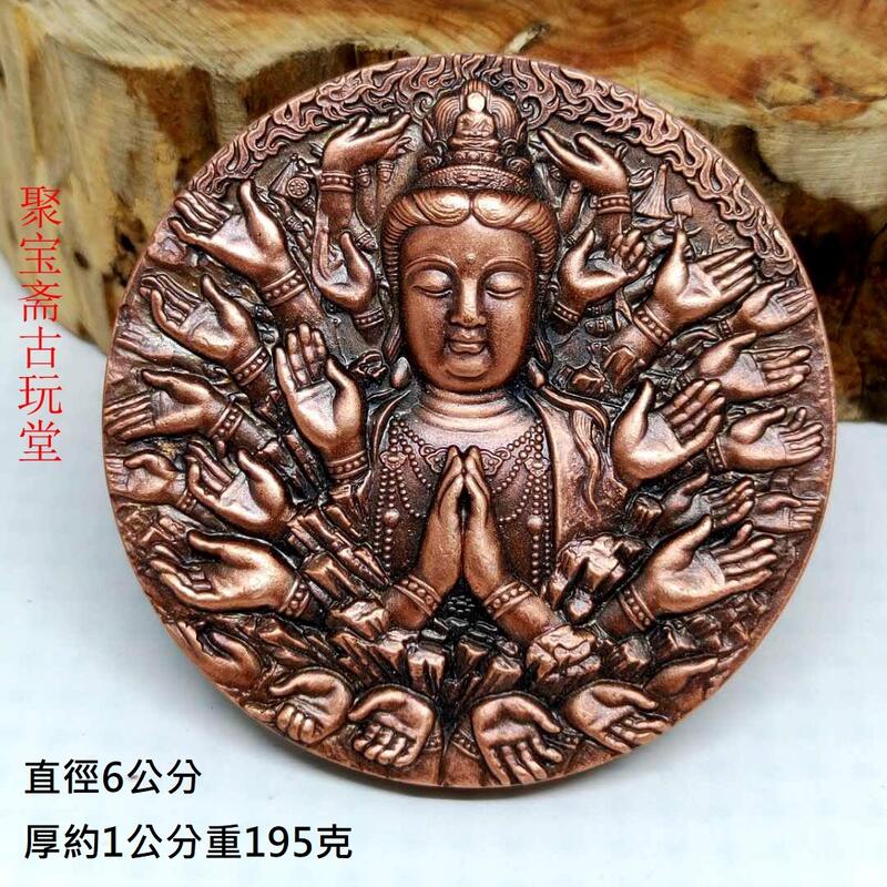 古019   瀋陽造幣廠千手觀音藏傳文化觀音銅章