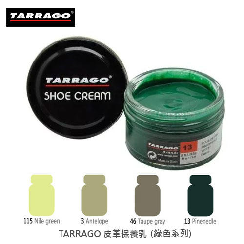 TARRAGO塔洛革 皮革鞋乳(綠系列色) - 皮鞋保養 皮鞋補色 皮鞋修補