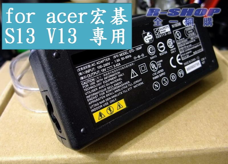 Acer宏碁筆電 Aspire S13 V13 S V 13 V3-372G V3-373G 變壓器充電器變電器送電源線