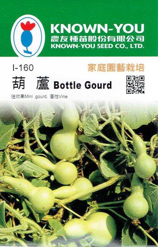 尋花趣-葫蘆(迷你果)Bottle Gourd(I-160) 蔓性 農友種苗 小包裝種子 每包約8粒