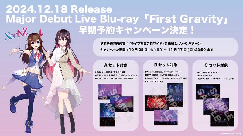 SorAZ First Gravity 夜公演特典 AZKi ホロライブ SorAZ First Gravity 夜公演特典 AZKi ホロライブ