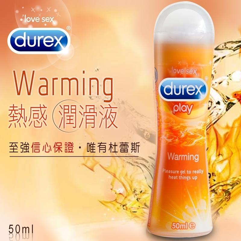 ♥野蠻情趣♥ 英國杜蕾斯durex《杜蕾斯 〝熱感〞 潤滑液》給你熱浪的快感 50ml 露天市集 全台最大的網路購物市集