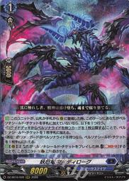 魔窟』DZ-SS16/030 RRR 崩仇雪魂マルディアス＆コユキVG先導者| 露天市