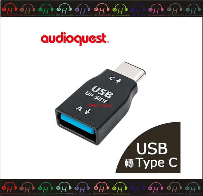 預訂!HDMultimedia台中逢甲耳機專賣店 AudioQuest USB轉Type C 轉接器