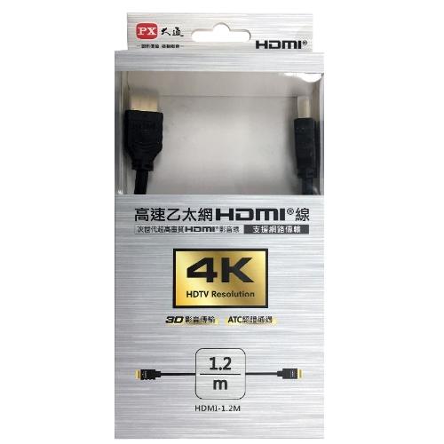 【電子超商】PX大通 HDMI-1.2MS 高速乙太網3D超高解析HDMI 1.4版影音傳輸線 1.2米