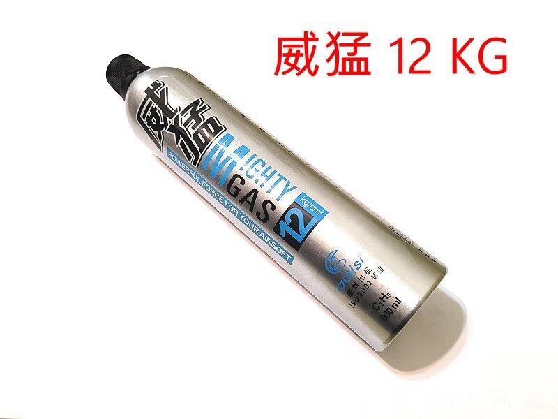 【KC軍品】大容量 威猛 手槍瓦斯 12KG 瓦斯罐 瓦斯瓶 台灣製 含矽油 BB彈耗材 (原價約:160元)