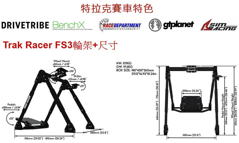 Fs3 Track Racer 限量促銷價~ Trak Racer FS3 賽車架 模擬器 可摺疊收納 附排檔架 | 露天市集 | 全台最大的網路購物市集
