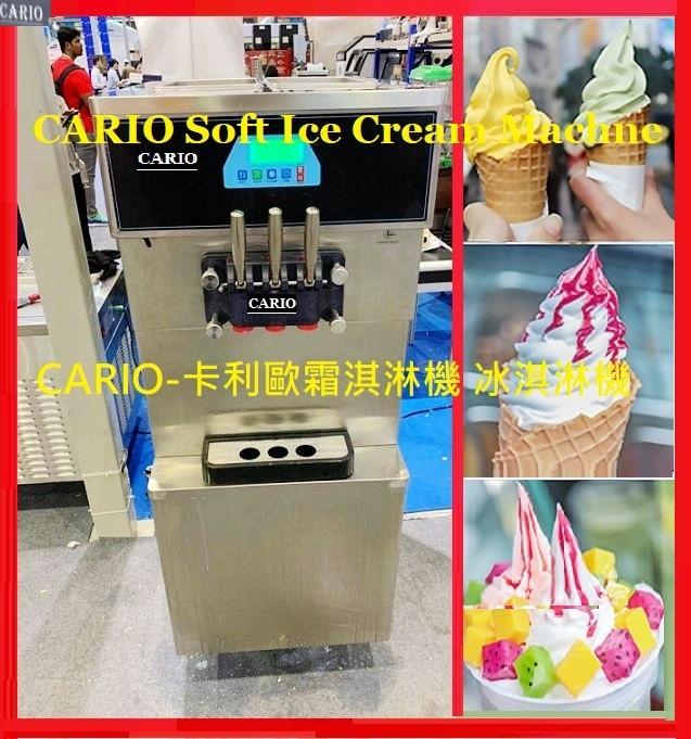 最新款 落地型霜淇淋機30-35L/H 三色霜淇淋機 高級商用冰淇淋機