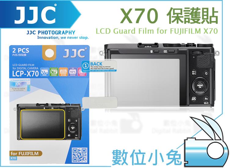 免睡攝影【JJC X70 專用保護貼 2入】螢幕貼 3H 防刮 靜電 高透光 保護貼 富士 Fujifilm