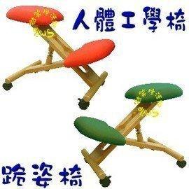 跪姿椅-電腦椅-美姿椅-人體工學椅-矯正坐姿,預防駝背 (外銷品) 台灣製!