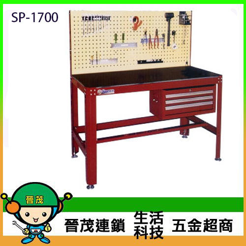 [晉茂五金] 美式重型工作桌 桌面加工具掛板 SP-1700 (荷重1000Kg) 請先詢問價格和庫存