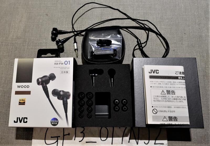 二手 原廠 原裝 JVC HA-FW 01 WOOD 日本製 木質振膜入耳耳機 台灣公司貨