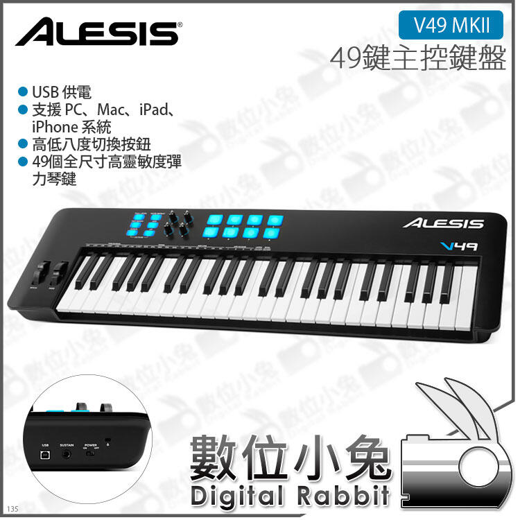 Alesis V49 MKⅡ MIDIキーボードコントローラー 49鍵 - DTM・DAW