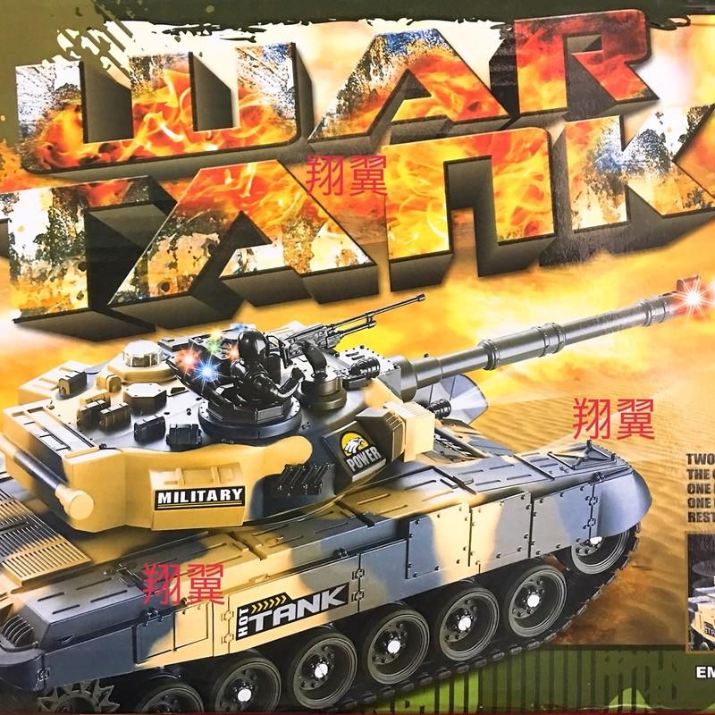 薇妮小舖(玩具部)(全家配送65元)~大台 對戰坦克 紅外線對戰遙控坦克車 仿真燈光效果戰車(值購價:599)