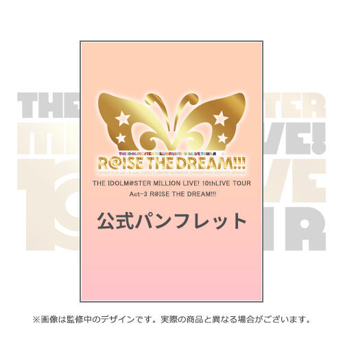 10thLIVE TOUR Act-3 R@ISE THE DREAM!!!  場刊