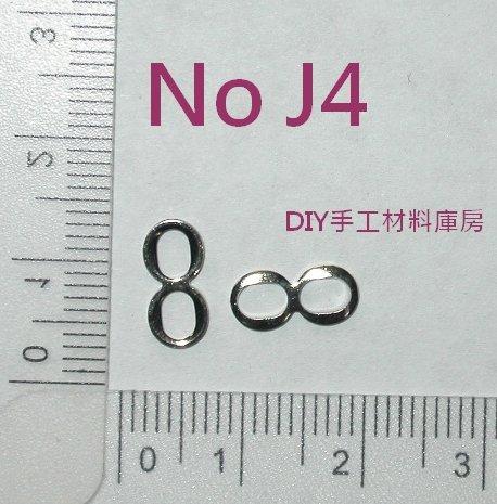 5個10元 10*5mm 鍍鎳色 8字型 無限大 金屬片 小吊飾 DIY手工材料庫房 J4