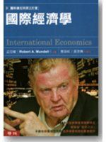 《國際經濟學》ISBN:9570832053│聯經出版事業股份有限公司│曹添旺, 孟岱爾(滿1000元送電影優待票)