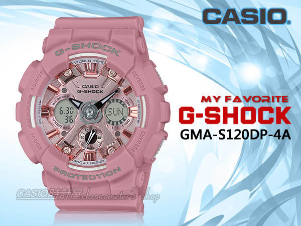 CASIO 卡西歐 手錶專賣店 時計屋 G-SHOCK S series系列 GMA-S120DP-4A 粉嫩雙顯中性錶