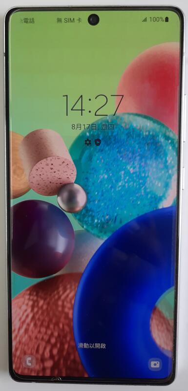 三星5G手機A71 (8G/128G) (螢幕有烙印老化現象)(便宜出售)