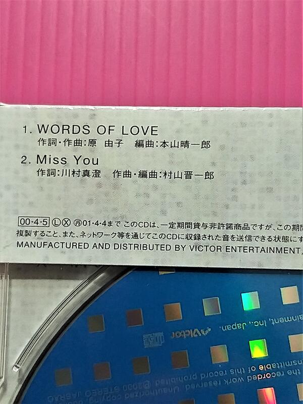 酒井法子- WORDS OF LOVE -單曲CD (日版)全新未拆| 露天市集| 全台最大