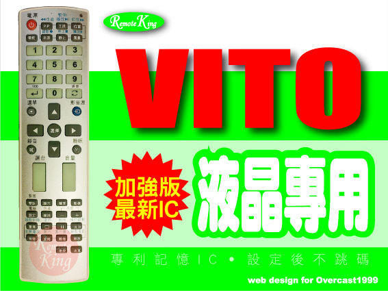 【遙控王】VITO景新液晶電視專用遙控器_RC-E2101、C3201、E-2101、C-3001、C-3201、LU-30A1A2