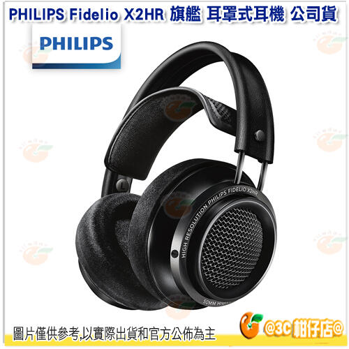 🔥超殺 熱賣中🔥 飛利浦 PHILIPS Fidelio X2HR 旗艦 耳罩式耳機 公司貨 有線耳機 頭戴式耳機